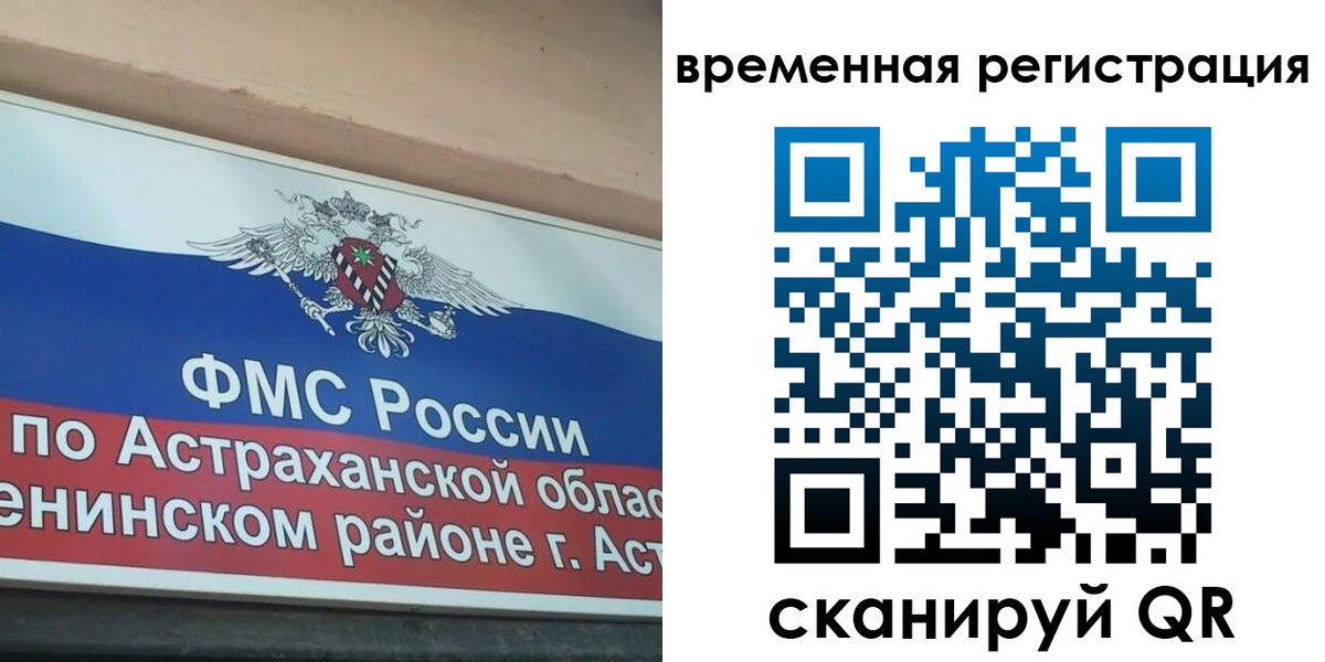 временная регистрация госуслуги в Белой Холунице