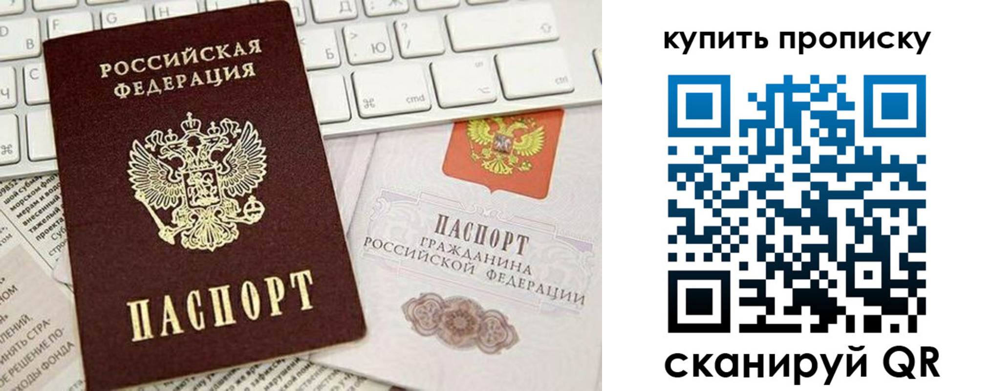 прописка гарантия в Белой Холунице