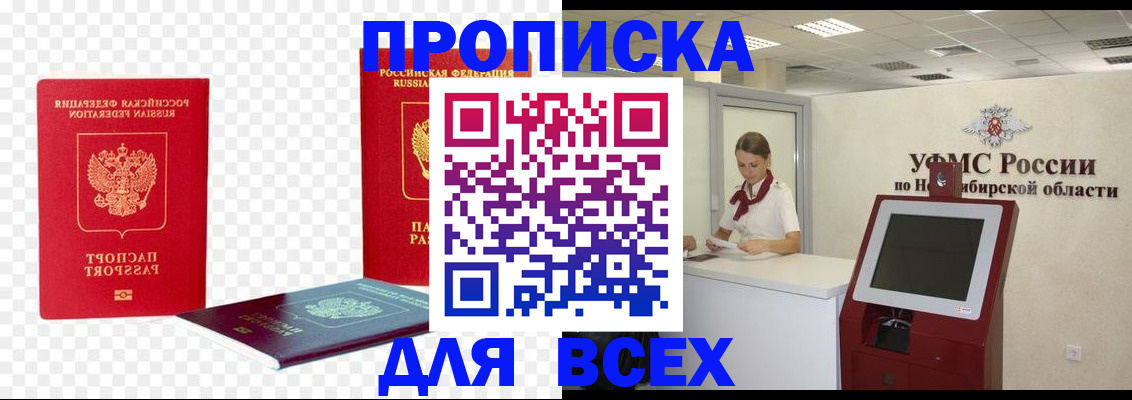 прописка поиск в Белой Холунице