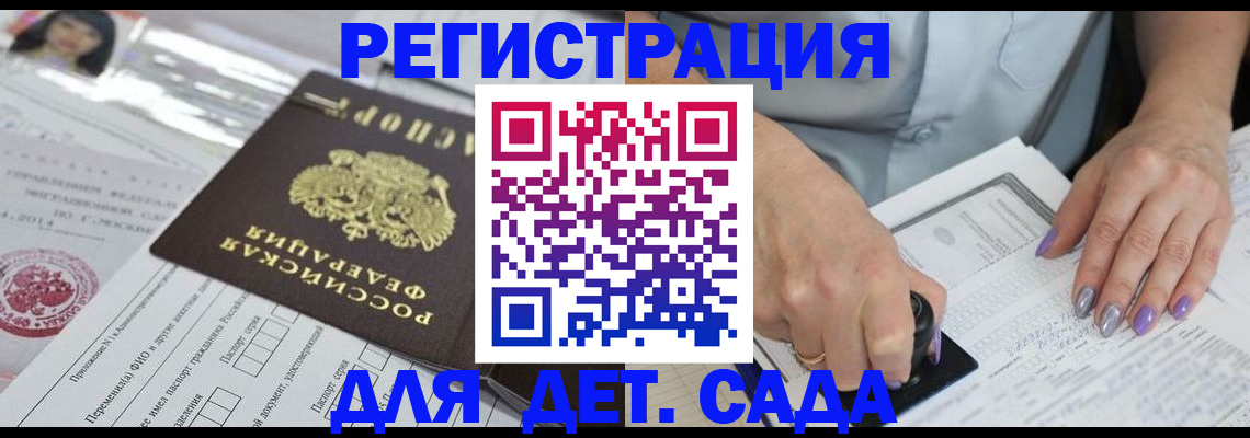 временная регистрация надежно в Белой Холунице