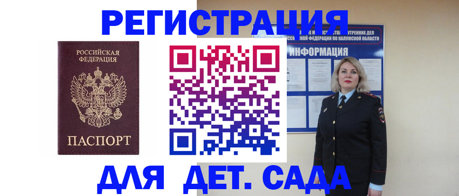 временная регистрация гарантия в Белой Холунице